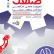 سیزدهمین نمایشگاه بین المللی صنعت، تجهیزات صنعتی و کارگاهی، ابزار و نظافت صنعتی اصفهان 97 