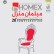 بیست و هشتمین دوره نمایشگاه بین المللی مبلمان منزل (ایران هومکس) تهران 98