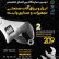 	دومین نمایشگاه بین المللی تخصصی ابزار، یراق آلات صنعتی، اتصالات شهرآفتاب تهران 98