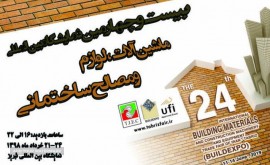 بیست و چهارمین دوره نمایشگاه بین المللی ماشین آلات، لوازم و مصالح ساختمان تبریز 98