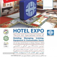 نمایشگاه بین المللی تخصصی هتل، سرمایه گذاری، طراحی مهندسی و ساخت شهرآفتاب تهران 98