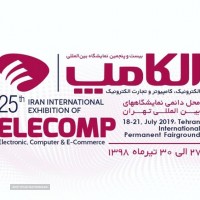 بیست و پنجمین دوره نمایشگاه بین المللی الکامپ، الکترونیک، کامپیوتر و تجارت الکترونیک تهران 98