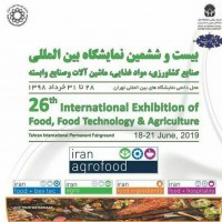 بیست و ششمین دوره نمایشگاه بین المللی ایران اگروفود تهران 98