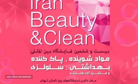 بیست و ششمین دوره نمایشگاه بین المللی ایران بیوتی، مواد شوینده پاک کننده و سلولزی تهران 98