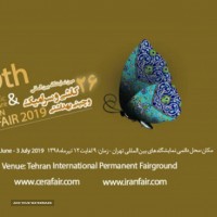 بیست و ششمین دوره نمایشگاه بین المللی کاشی، سرامیک و چینی بهداشتی تهران 98