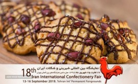هجدهمین دوره نمایشگاه بین المللی ماشین آلات و مواد اولیه بیسکویت، شیرینی و شکلات تهران 98