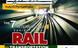هفتمین دوره نمایشگاه بین المللی حمل و نقل و خدمات ریلی تهران 98