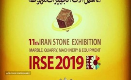 یازدهمین دوره نمایشگاه بین المللی سنگ های تزیینی، معدن، ماشین آلات و تجهیزات مربوطه تهران 98