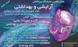 نمایشگاه بین المللی آرایشی و بهداشتی، مواد شوینده، پاک کننده و سلولزی تبریز 98 شانزدهمین دوره