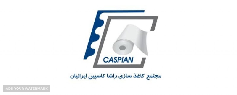 مجتمع کاغذسازی راشا کاسپین ایرانیان