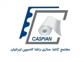 مجتمع کاغذسازی راشا کاسپین ایرانیان