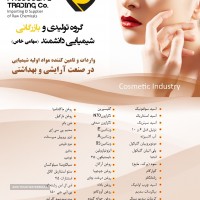 آرایشی بهداشتی2.0